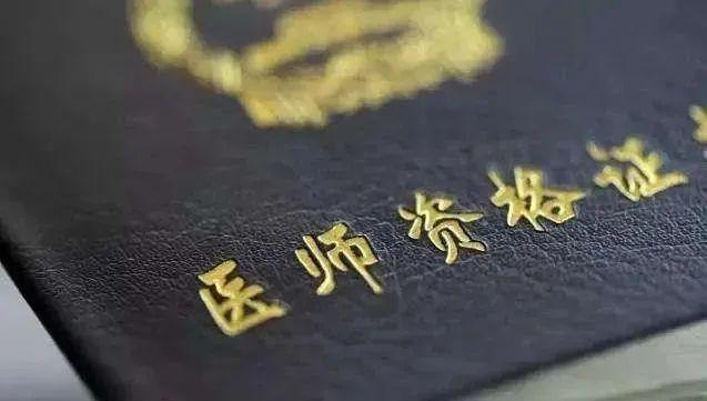 执业助理医师最新政策，塑造医疗行业未来之光的光辉路径