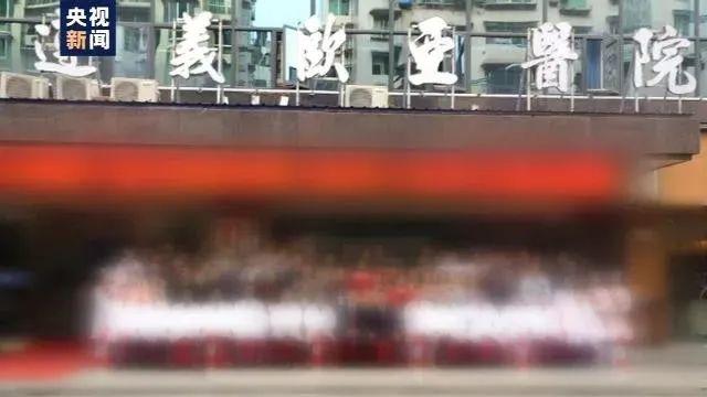 遵义欧亚医院最新动态揭秘，探索医疗前沿，服务百姓健康之路