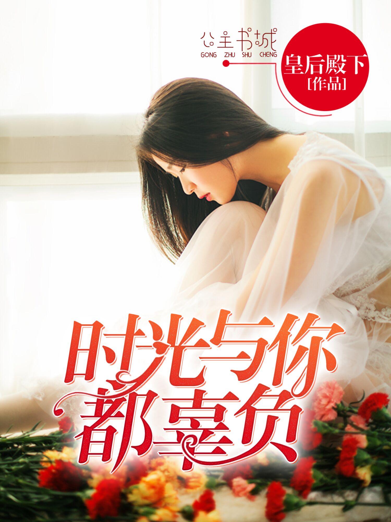 宿命之轮，乔念叶妄川新篇章揭秘