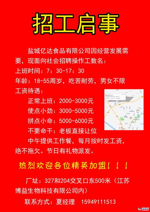 宝丰在线最新招聘信息，探寻职业发展的新契机与机遇