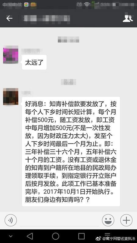 知青补偿最新政策出台，开启社会公平新时代的新篇章