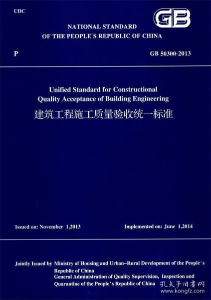 建筑工程施工质量验收统一标准最新版，构建信赖的基石