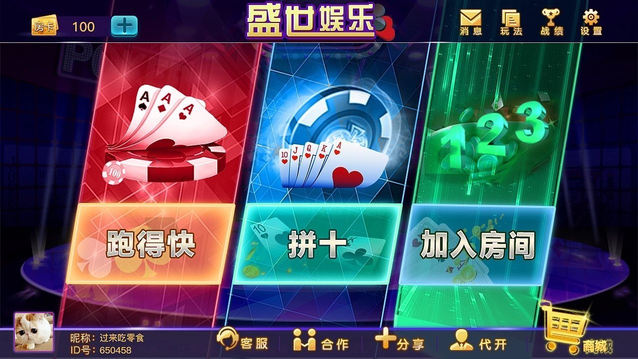 盛世棋牌官网安卓版，体验棋牌魅力，尽享游戏乐趣