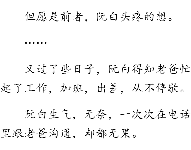 爱如星光，最新章节下的璀璨誓言与星光之恋