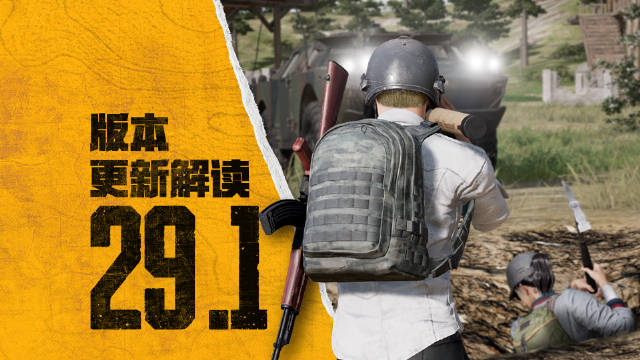 PUBG最新更新，开启游戏新篇章！