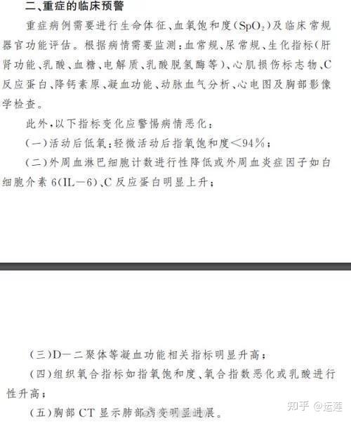 重症感染最新诊断标准，重塑疾病认知与应对策略