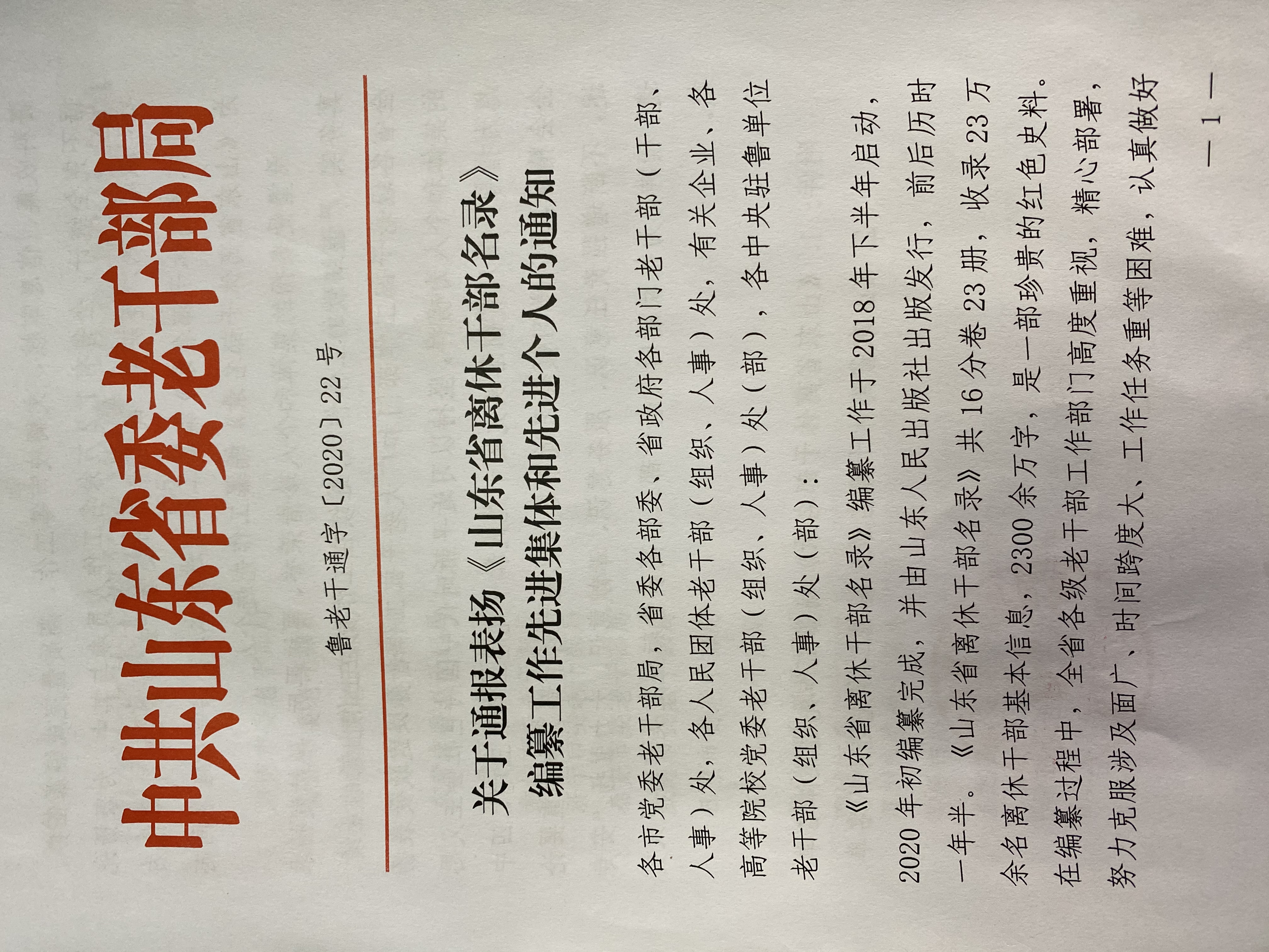 最新离休干部人数变化与社会关怀的深化影响