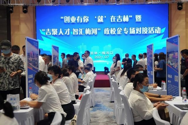 梅河口最新招聘动态，探寻职业发展无限可能今日播报