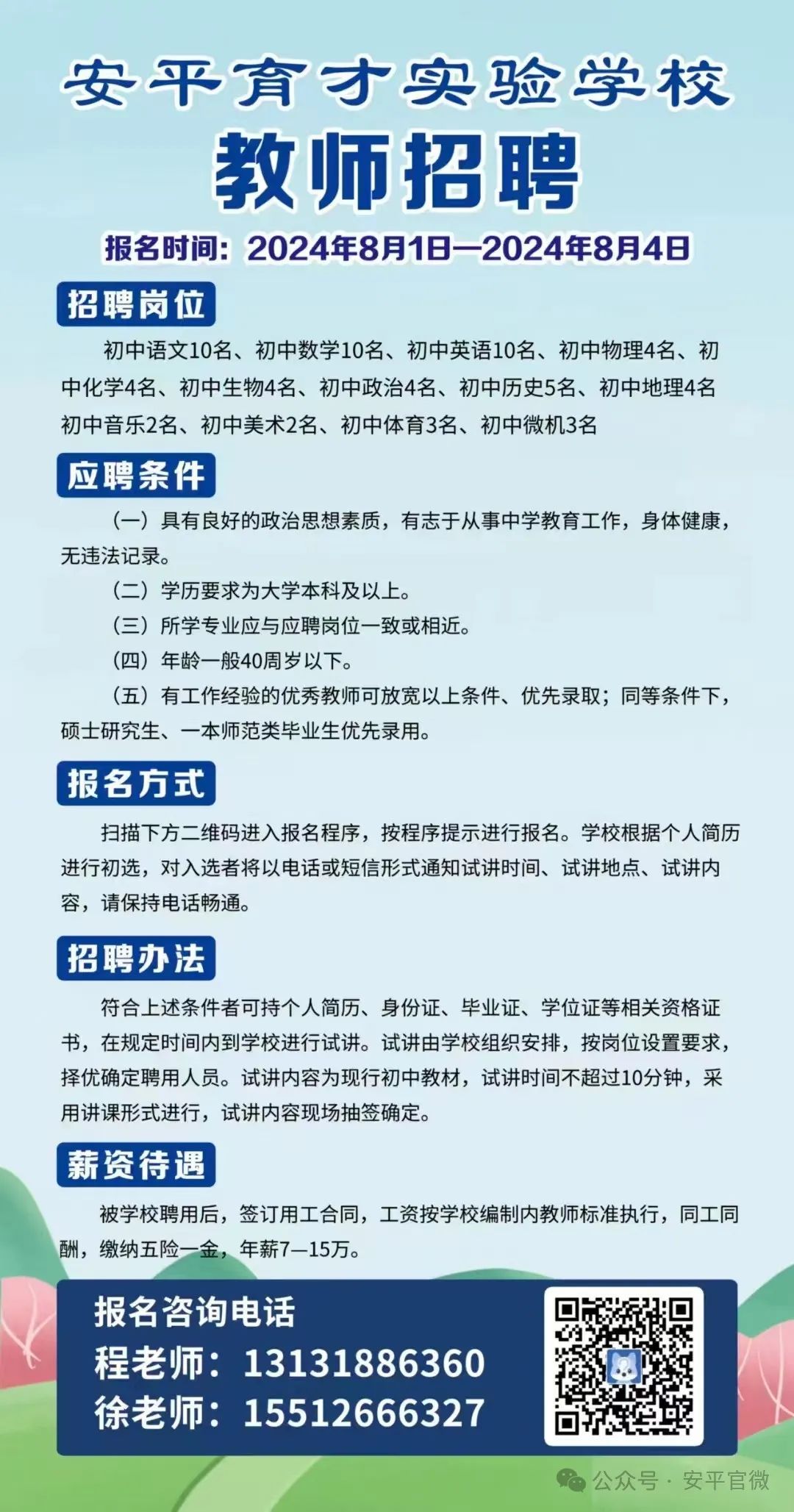 安平县最新招工信息，开启职业新篇章的大门