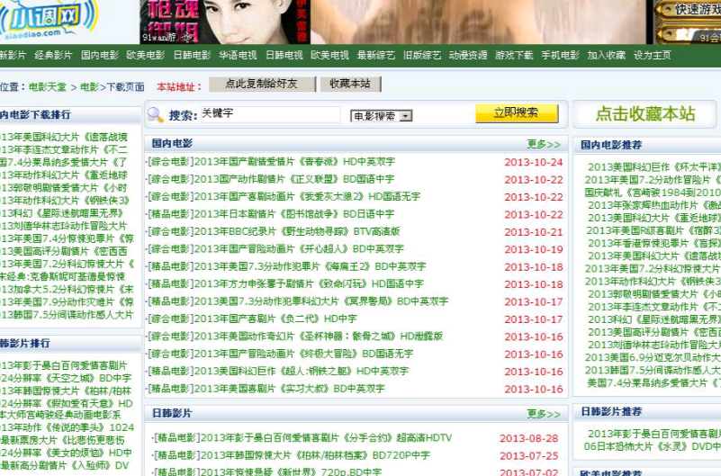 天堂网最新地址探讨，网络世界的探索与责任边界