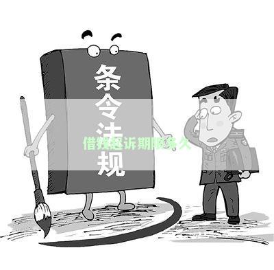 借款诉讼时效最新规定详解，深化理解并实际应用指南
