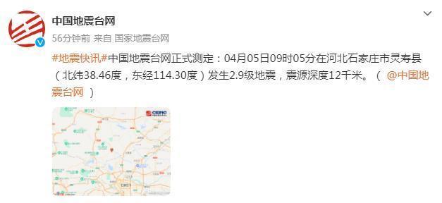 石家庄地震最新消息,石家庄地震最新消息，城市与自然的对话