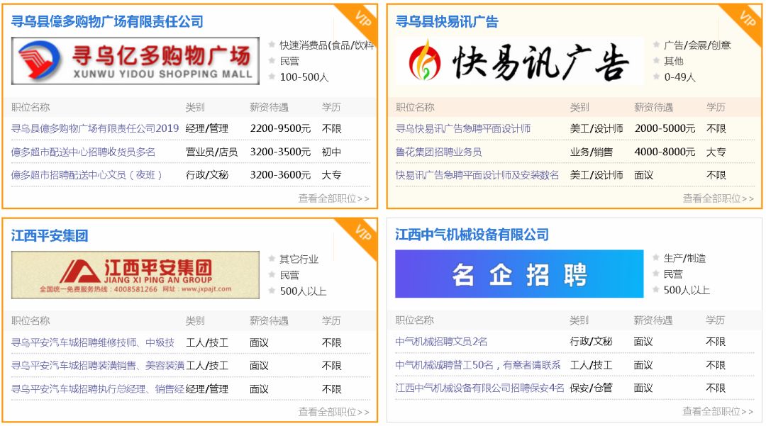 寻乌县最新招聘信息揭秘，探索职业发展的无限机遇与可能