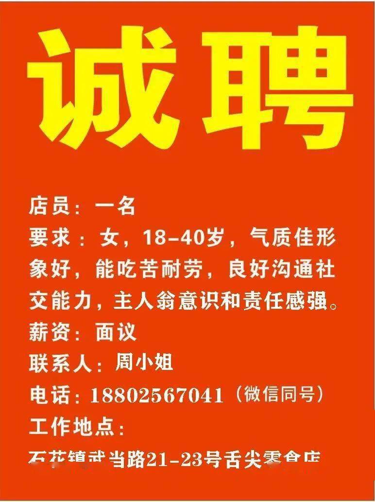 古雷招聘网最新招聘信息，探寻职业发展的无限机遇