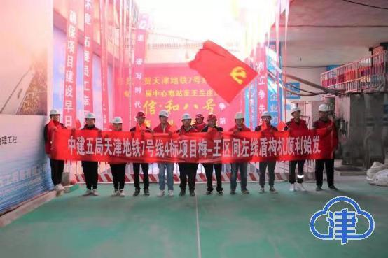 天津地铁7号线建设进展，城市脉络拓展，民生福祉提升