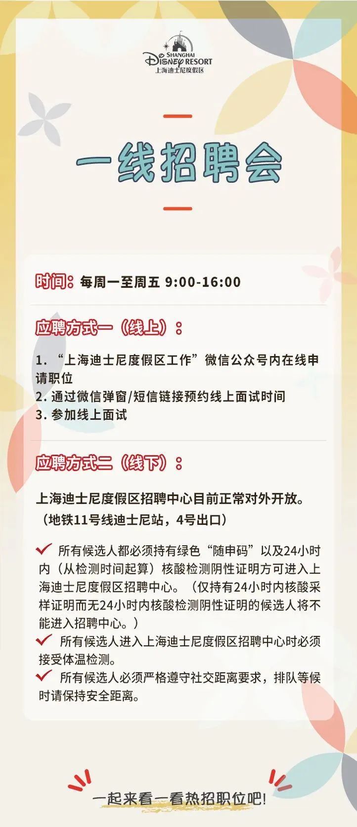 上海最新招聘，探寻职业发展的无限机遇与潜力