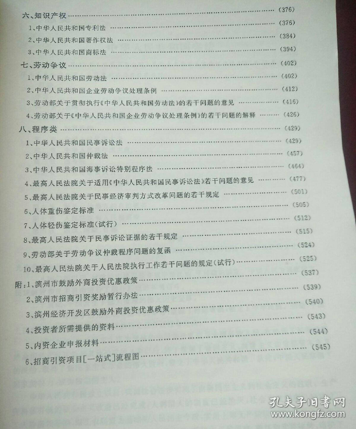 透明LED显示屏 第294页