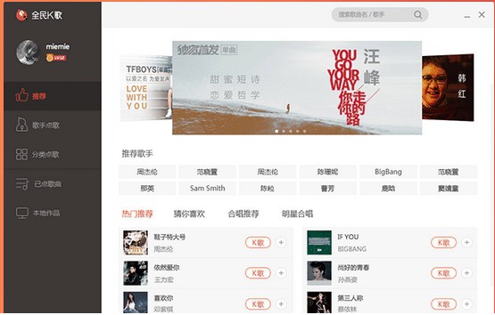 全民K歌最新版本，音乐的狂欢与互动新纪元魔力展现