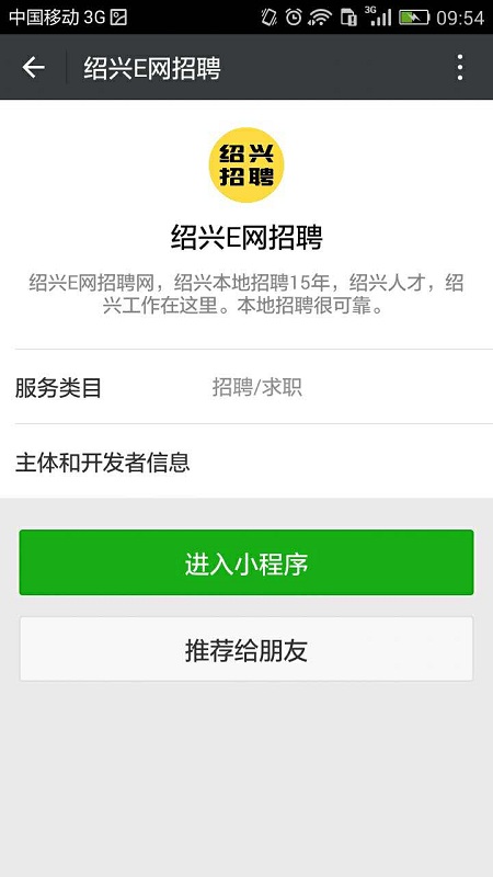 绍兴e网最新招聘，探寻职业发展无限可能的机会