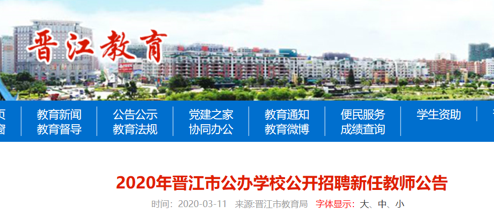 晋江招聘网最新招聘信息，探索职业发展的黄金机遇