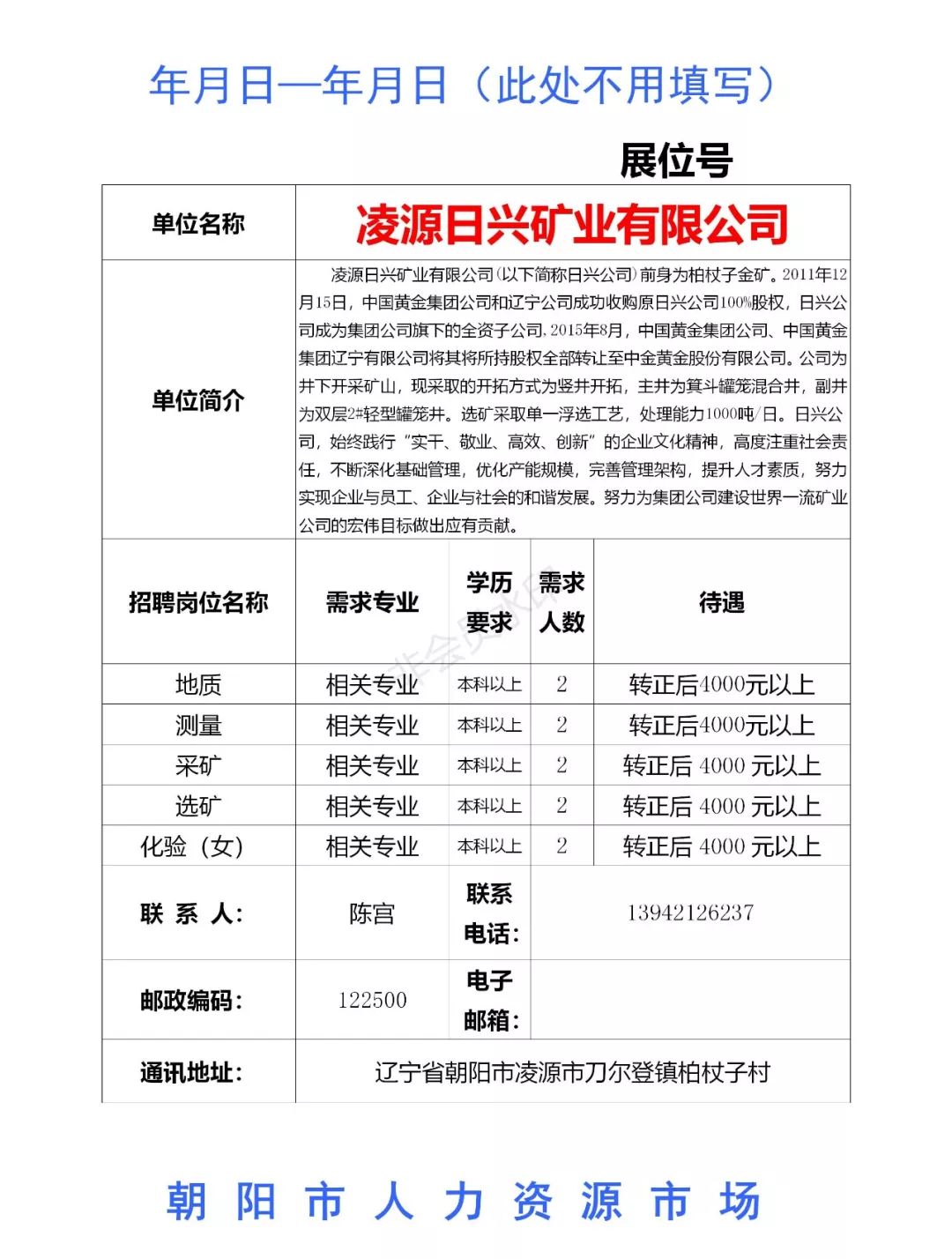 凌源招聘网最新招聘信息，探寻职业发展无限机遇