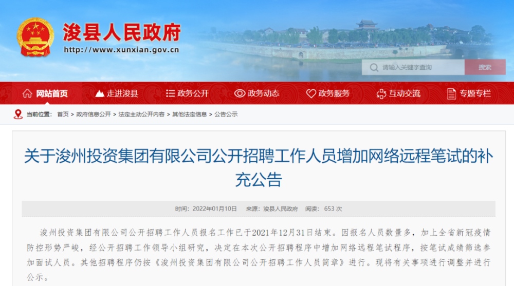鹤壁招聘网最新招聘信息，探寻职业发展的无限机遇