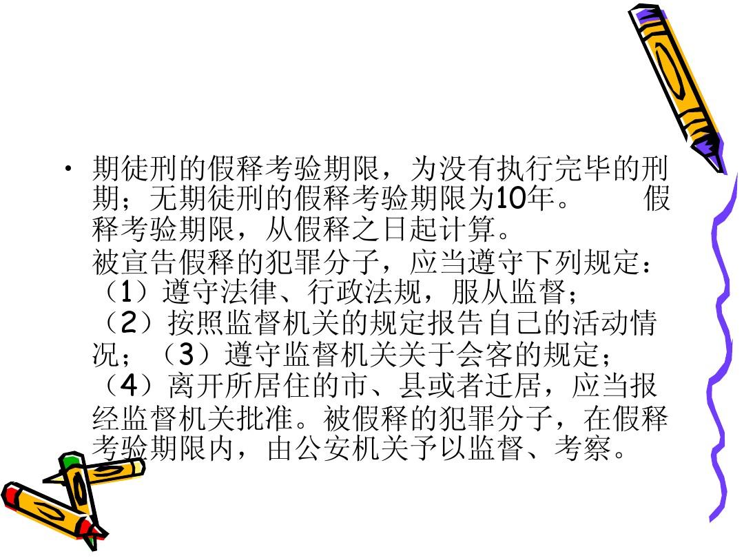 假释与减刑新规定，重塑司法公正与效率之光