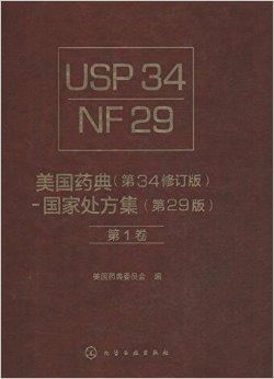 美国药典最新版，医药领域的里程碑之作探索
