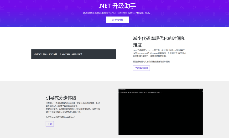 最新.NET版本，技术与创新的巅峰盛宴