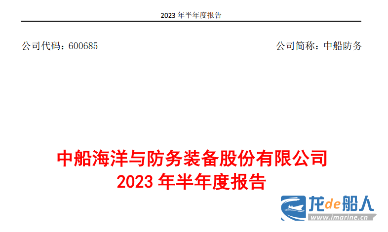 中船防务引领未来海洋装备发展的强大力量，最新消息揭秘！