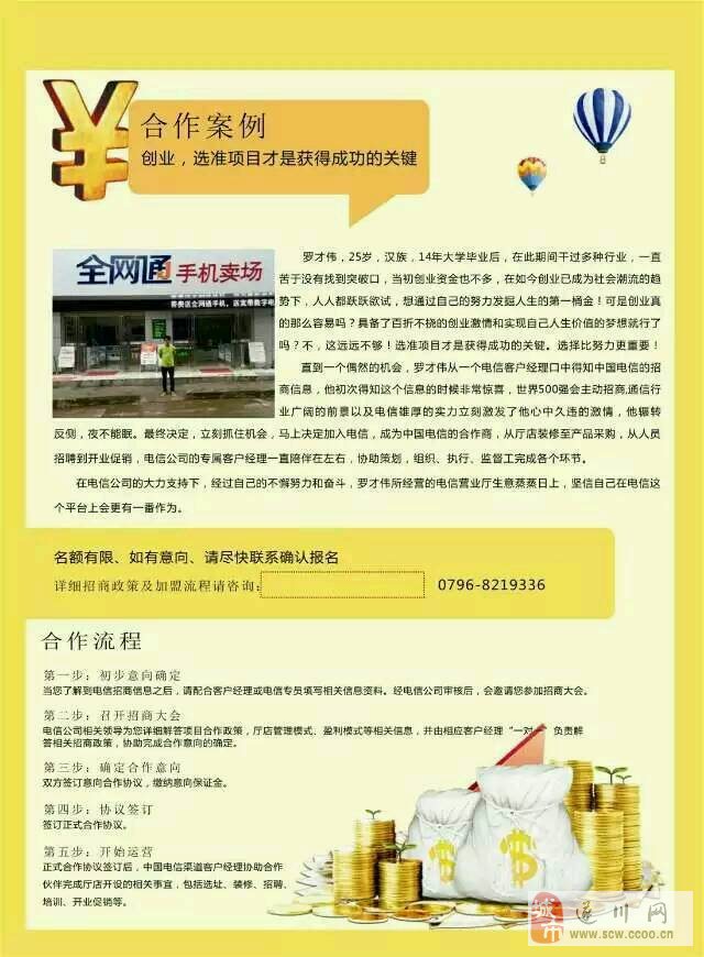 遂川招聘网最新招聘信息，探寻职业发展无限机遇