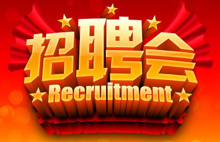 平果招聘网最新招聘信息，探寻职业发展无限机遇