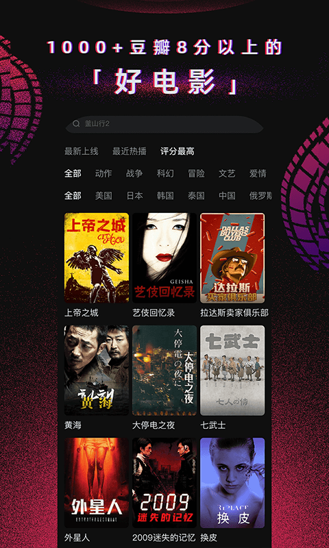 探索影视世界的魅力，最新免费电影下载