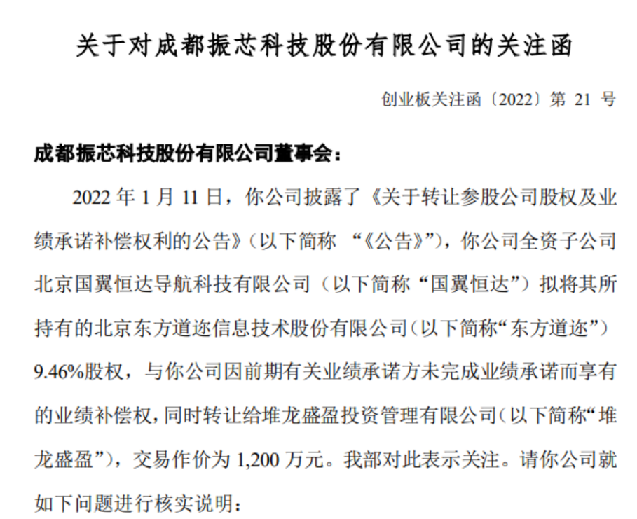 振芯科技最新动态揭秘，探索科技前沿，揭开消息神秘面纱