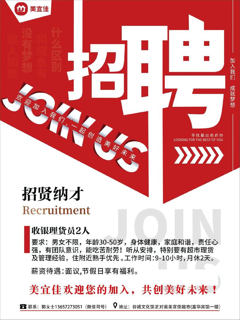 宜宾最新招聘信息及职业发展黄金机会探寻
