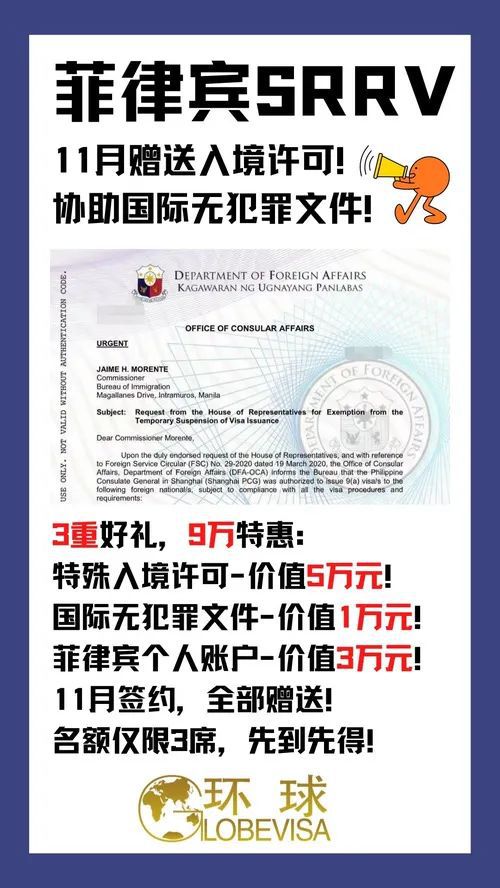 菲律宾移民政策更新，门户开放与包容性扩大
