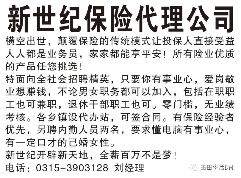 玉田生活网最新招工信息，探寻职业发展新机遇