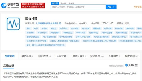 晓程科技最新动态揭秘，揭开最新消息的神秘面纱