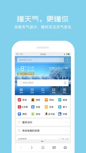 探索最新版本的360浏览器，速度与体验的新纪元