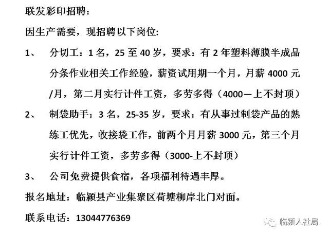 回郭镇贴吧最新招工信息，开启职业新征程的大门