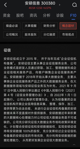安硕信息引领科技潮流，塑造数字未来，最新消息揭秘