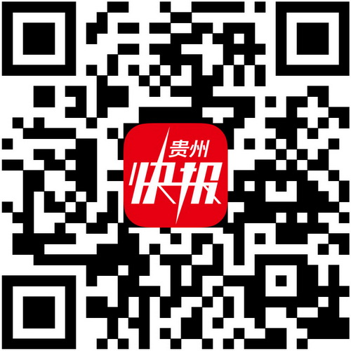 贵州最新快报揭秘，多彩贵州的新面貌