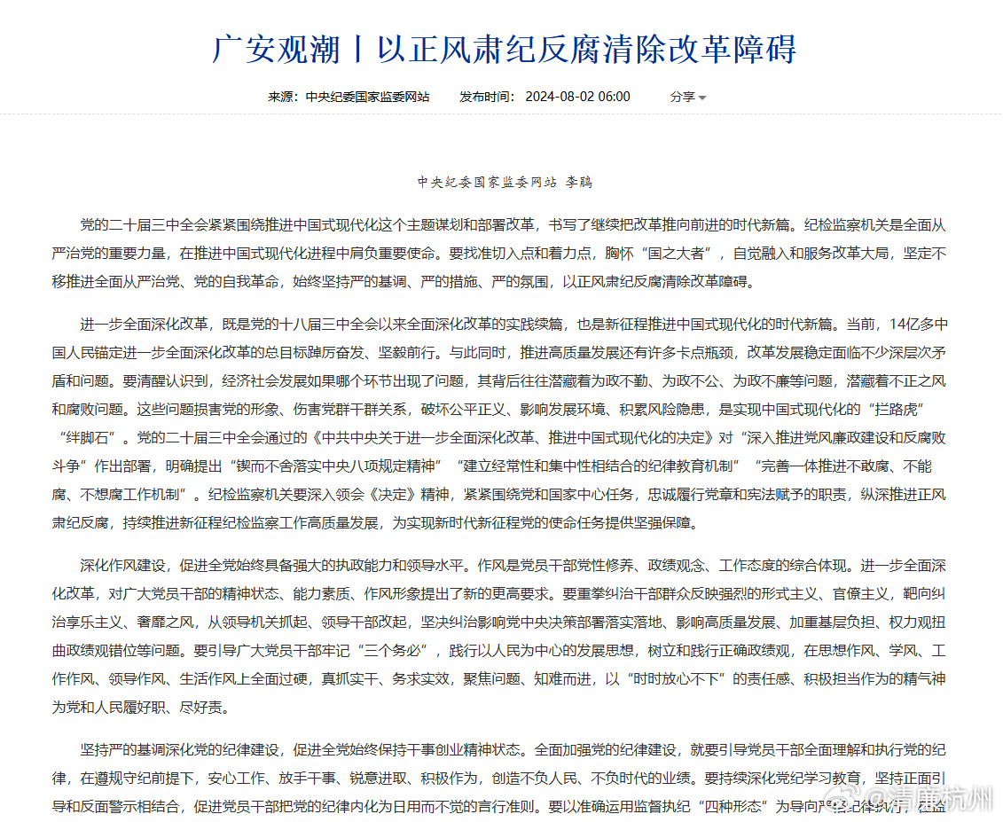 最新反渝要求，共建和谐家园，重塑未来新篇章