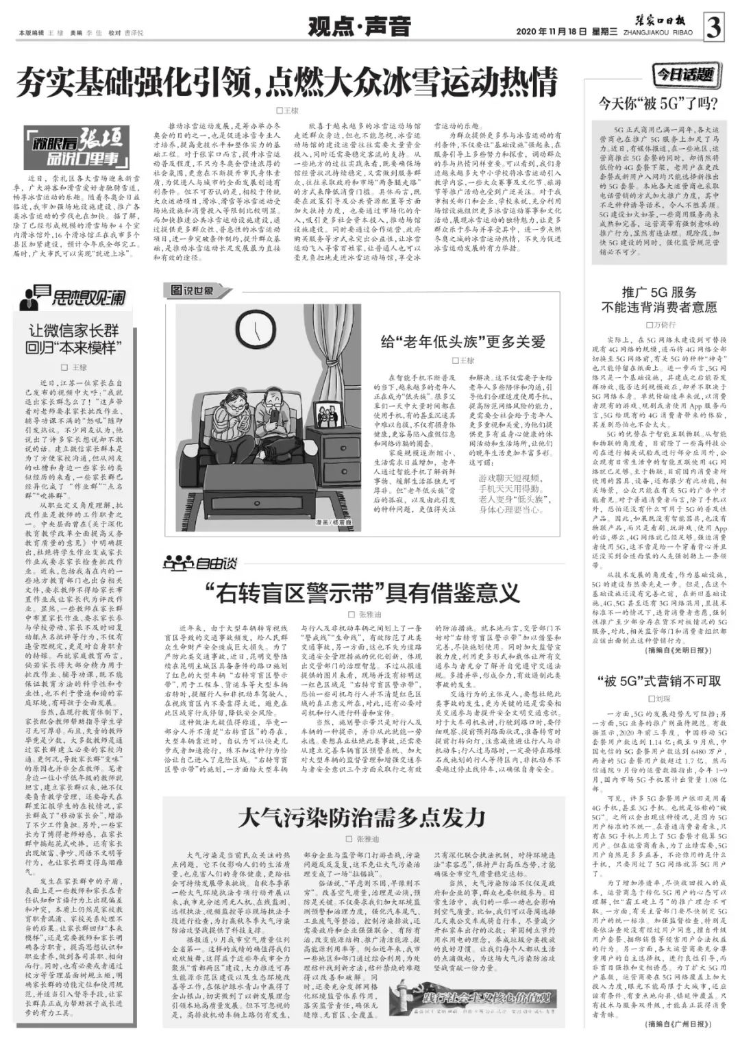 佛山市镓友电子 第259页