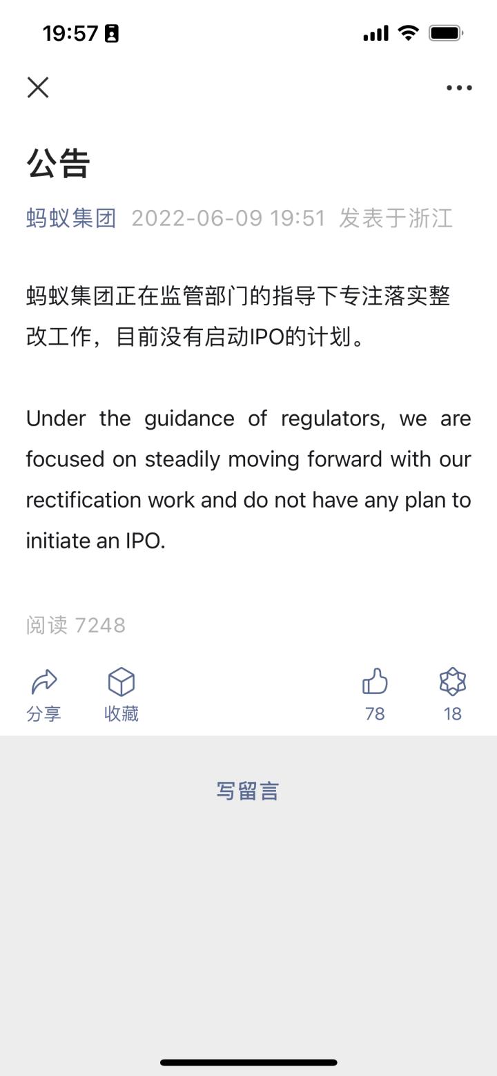 蚂蚁集团最新动态，探索前沿科技，共建数字生态未来
