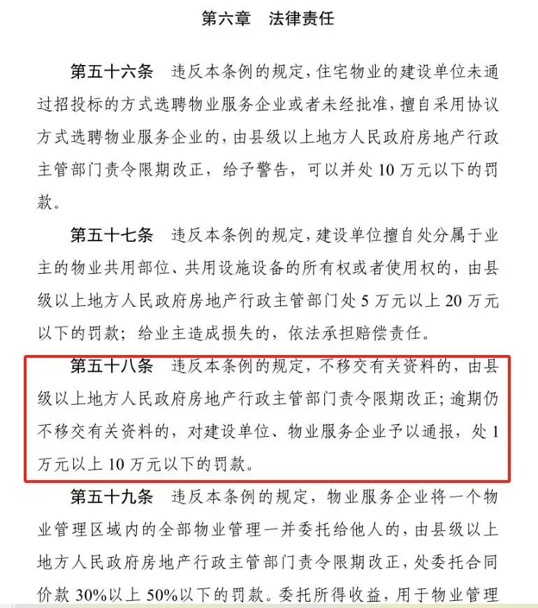 最新物业混改，重塑城市生活品质的关键力量