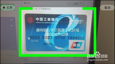探索数字时代金融新纪元，最新银行卡号一览表