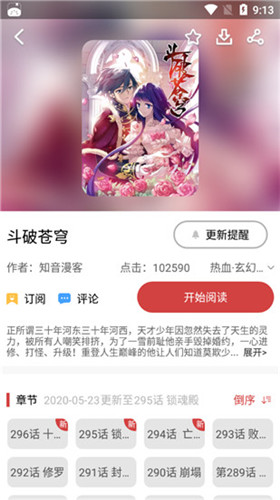 透明LED显示屏 第247页