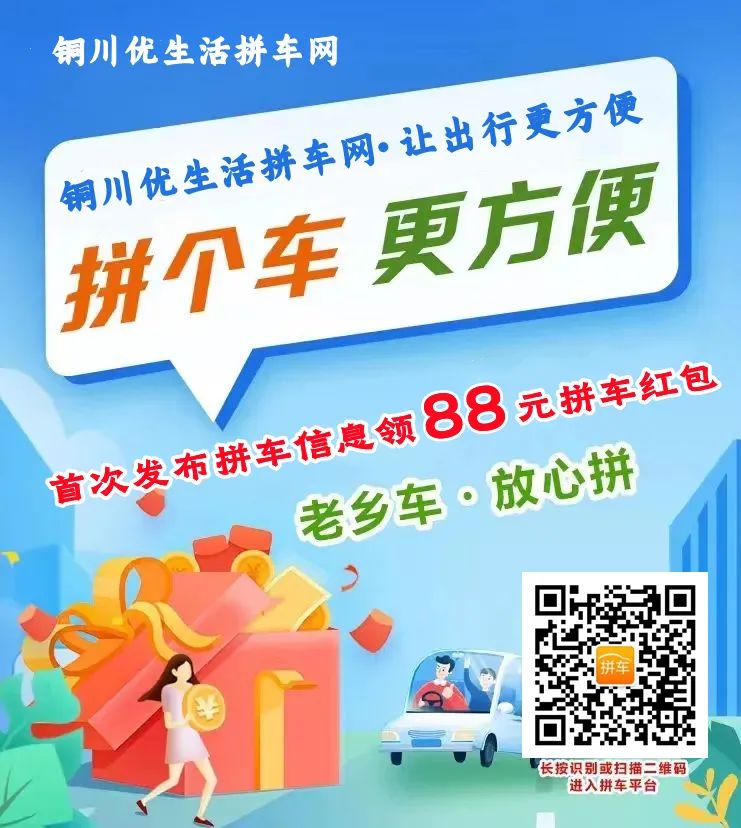 最新广元拼车信息，便捷出行，共享出行时代