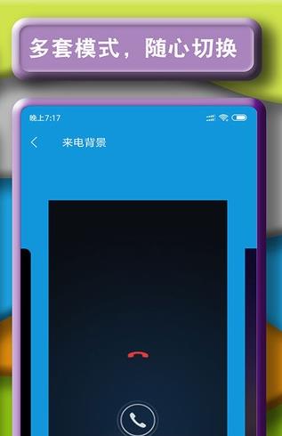 科技与时尚完美融合，最新款来电手机亮相！